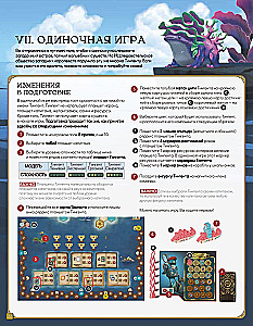 Tabletop Game - Mysterious Creatures